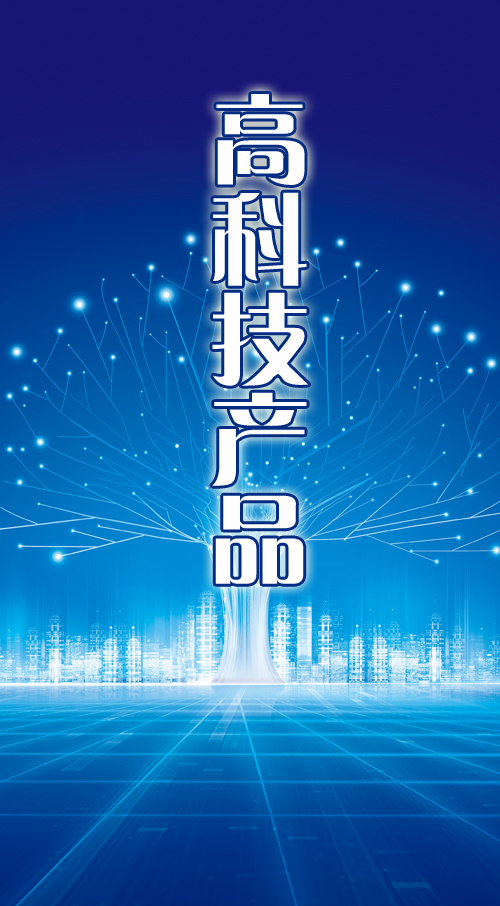 產(chǎn)品中心