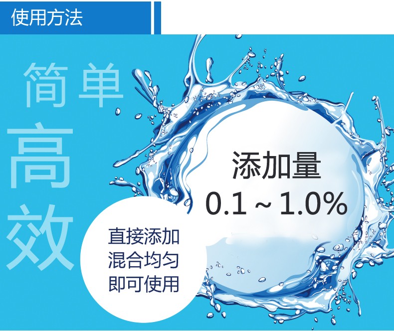 低溫復(fù)合酶_05.jpg