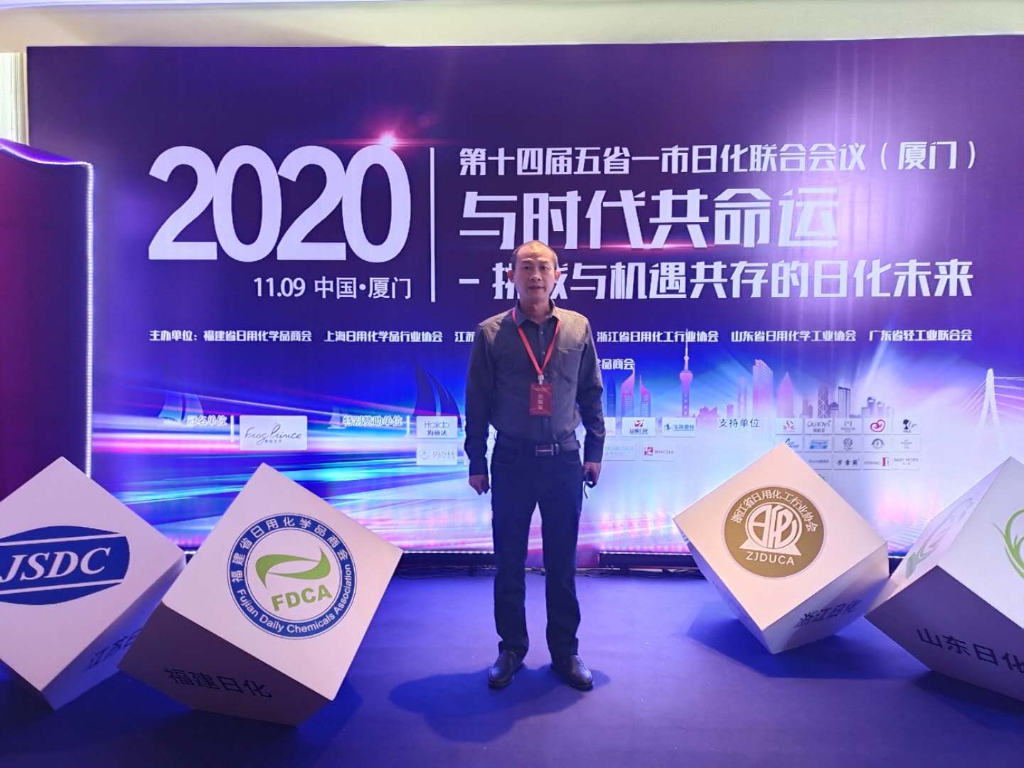 我司董事長王仁博士受邀參加2020年第十四屆五省一市聯(lián)合會(huì)議