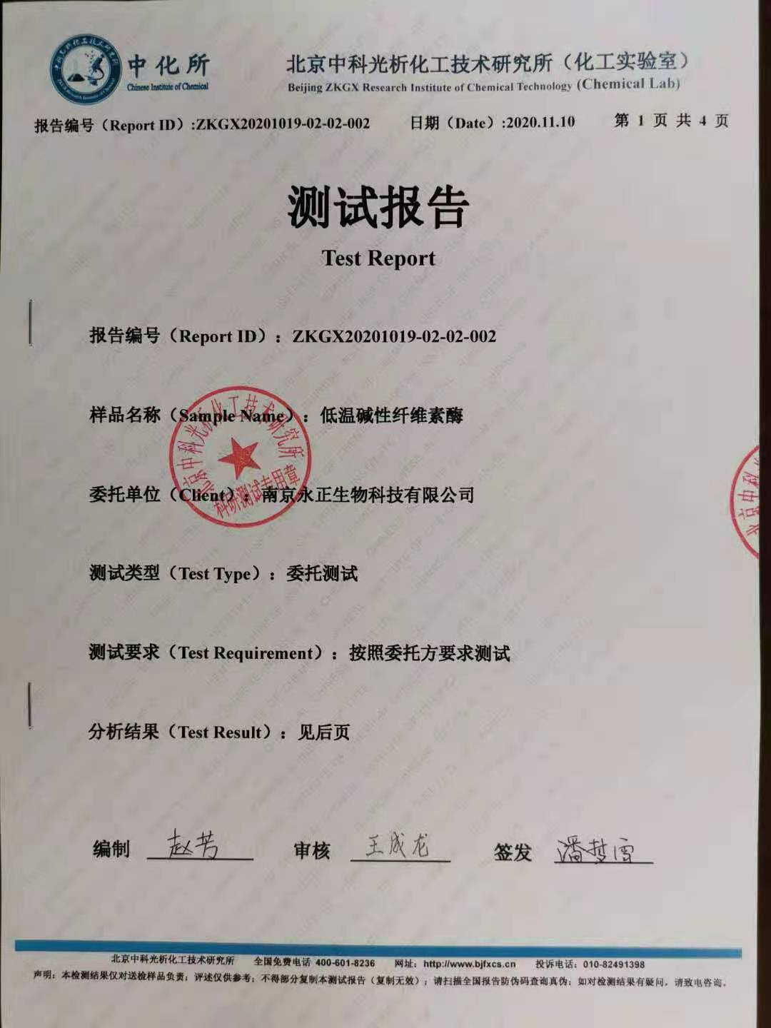 微信圖片_20201121093929.jpg