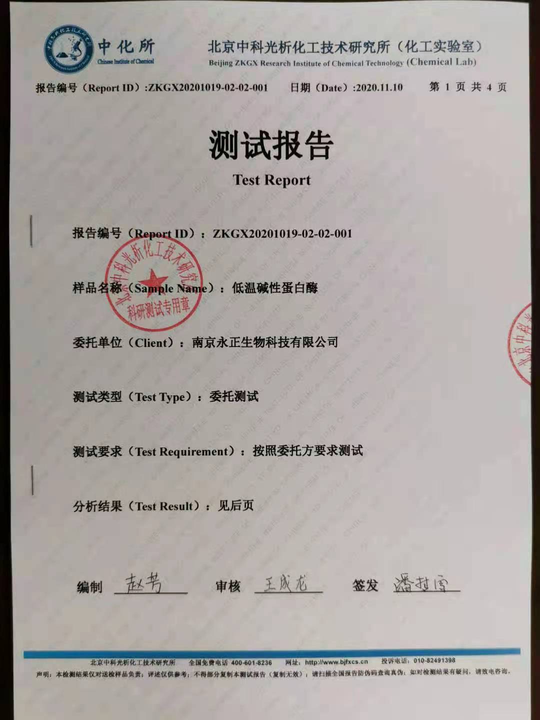 微信圖片_20201121093944.jpg